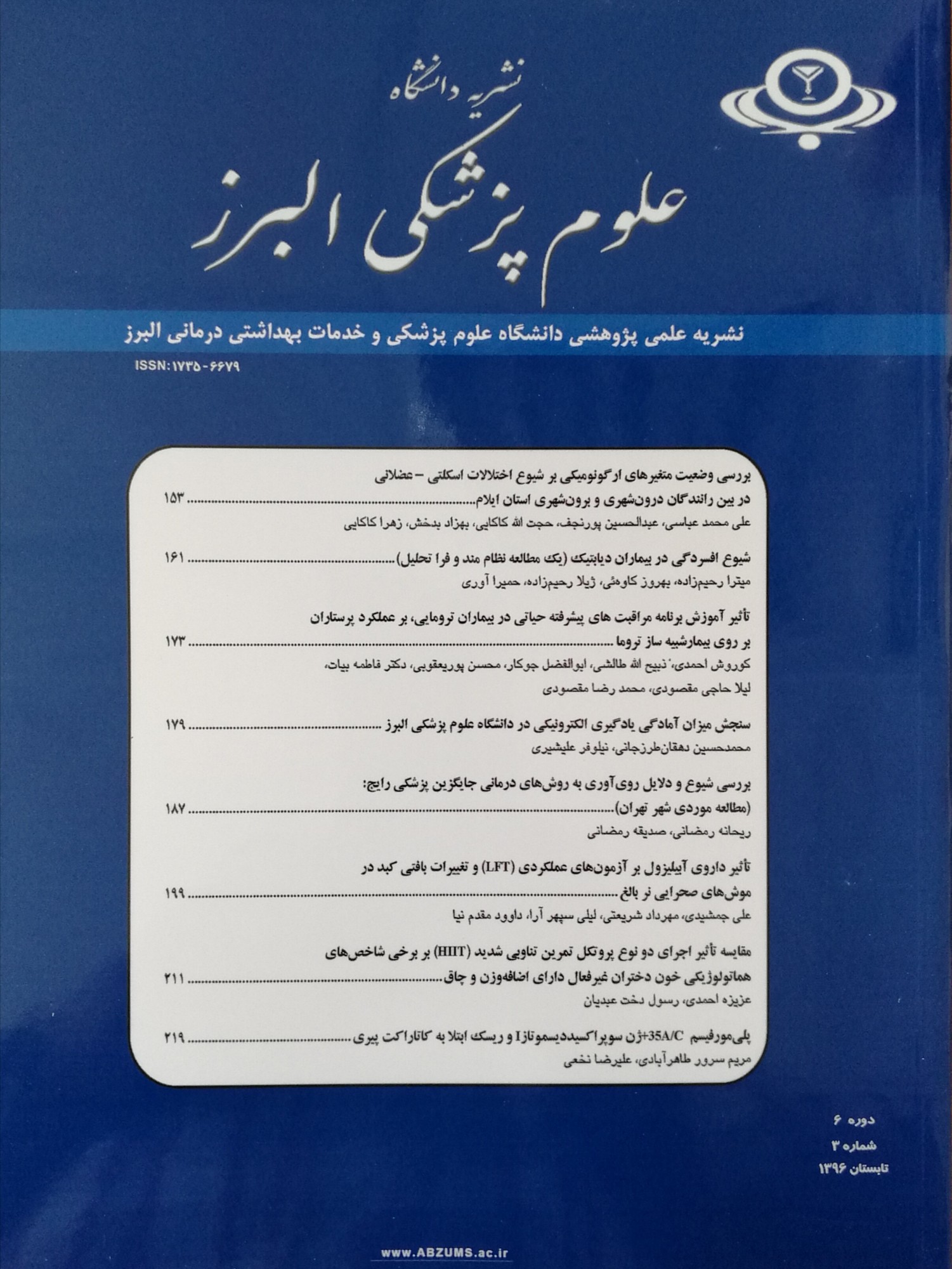 https://aums.abzums.ac.ir/files/site1/images/roo.jpg